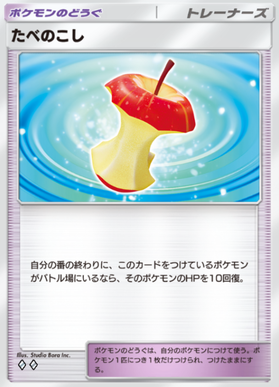 【ポケポケ】カビゴンexの特徴・おすすめデッキ解説!高火力・高耐久の無色たねポケモン!【イーブイガーデン】 | 博士の生活講座